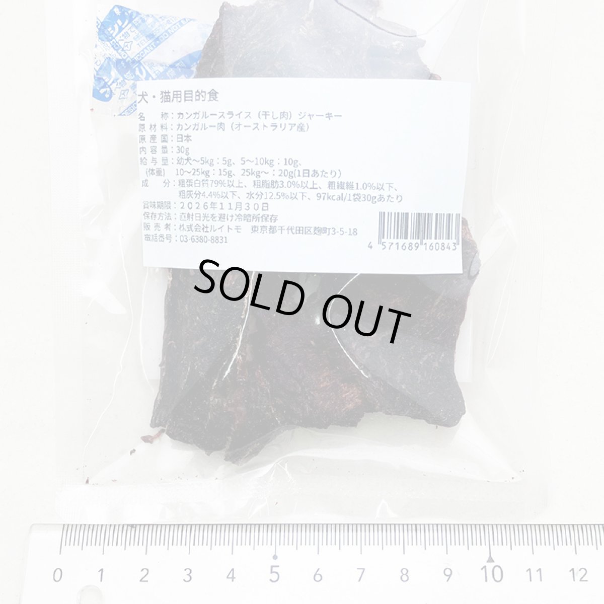 画像4: NEW 最短賞味2026.11・ルイトモ カンガルースライス（干し肉）ジャーキー30g/rui60843犬猫用おやつ ナチュラルサプリミート (4)