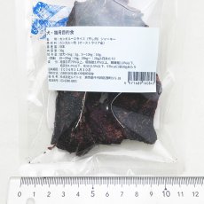 画像4: NEW 最短賞味2026.11・ルイトモ カンガルースライス（干し肉）ジャーキー30g/rui60843犬猫用おやつ ナチュラルサプリミート (4)
