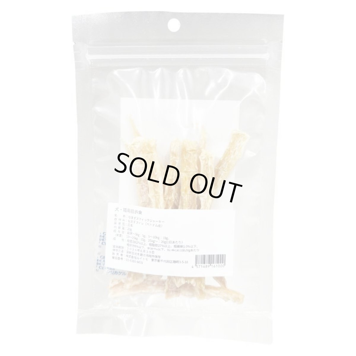 画像4: 最短賞味2026.6・ルイトモ なまずスティックジャーキー20g/rui61000 犬猫用おやつ ナチュラルサプリミートrui61000 (4)