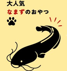画像6: NEW 最短賞味2026.6・ルイトモ なまずスティックジャーキー20g/rui61000 犬猫用おやつ ナチュラルサプリミートrui61000 (6)