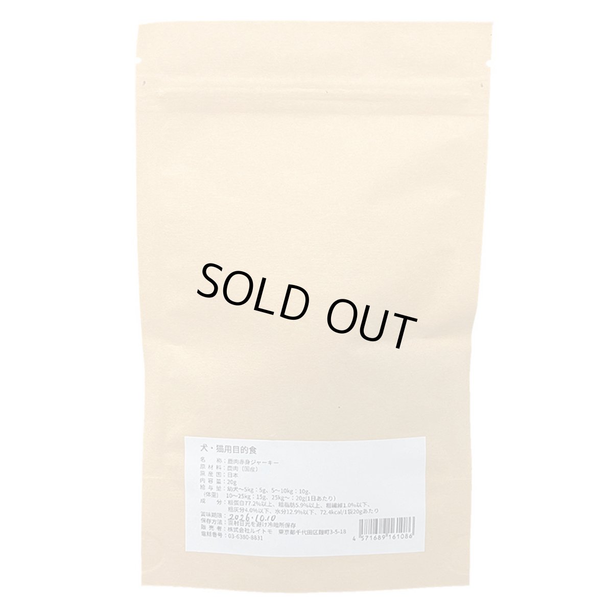 画像4: NEW 最短賞味2026.10・ルイトモ 鹿肉赤身ジャーキー20g/rui61086犬猫用おやつ ナチュラルサプリミート (4)