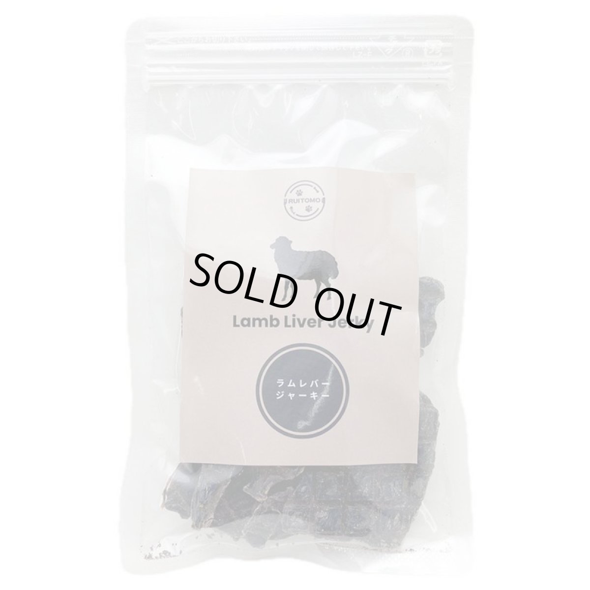 画像3: NEW 最短賞味2026.11・ルイトモ ラムレバージャーキー50g/rui61116 犬猫用おやつ ナチュラルサプリミート (3)