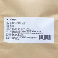 画像5: NEW 最短賞味2026.8・ルイトモ 鹿肉赤身トライプジャーキー20g/rui61192犬猫用おやつ ナチュラルサプリミート (5)