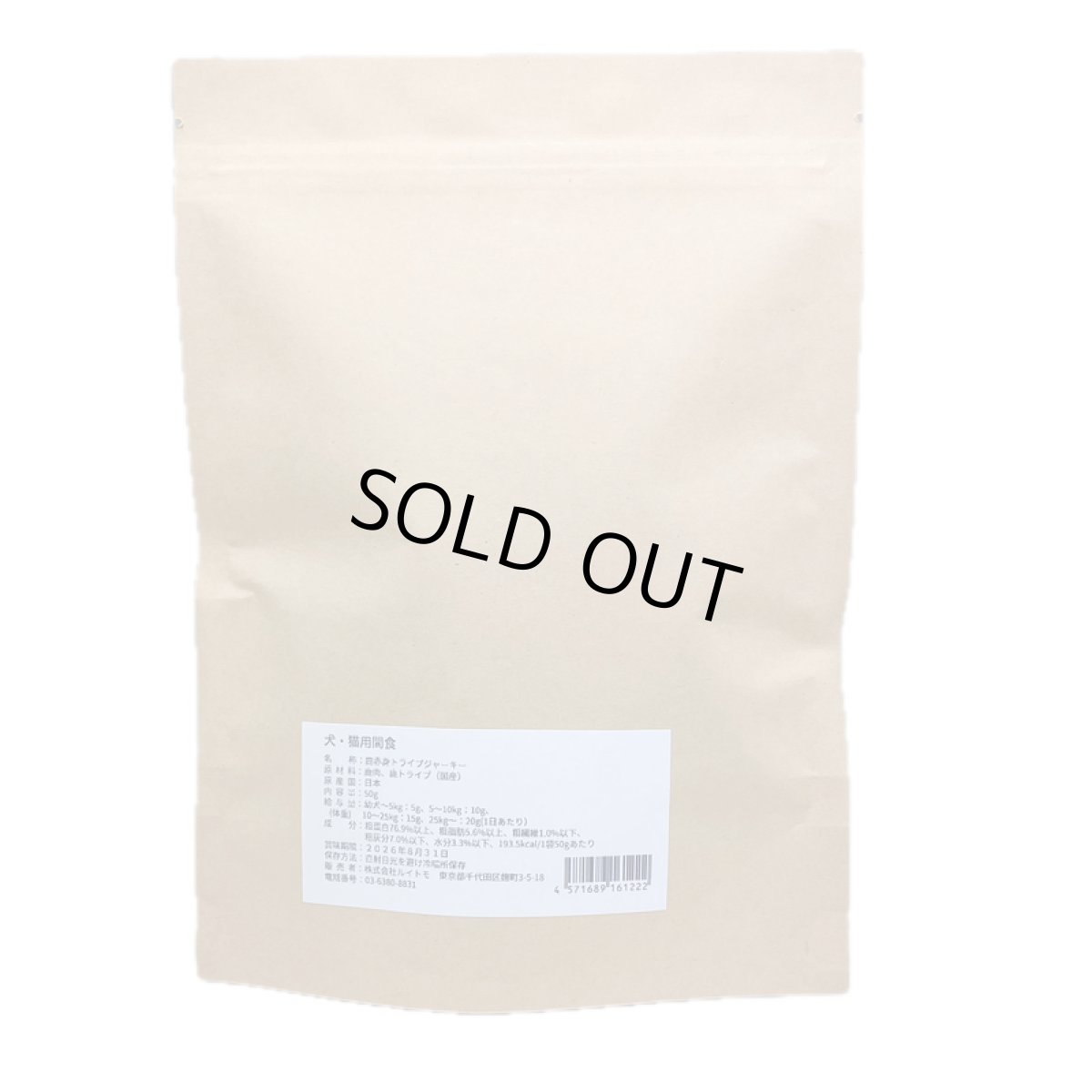 画像4: NEW 最短賞味2026.8・ルイトモ 鹿肉赤身トライプジャーキー50g/rui61222犬猫用おやつ ナチュラルサプリミート (4)