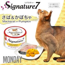 画像2: 最短賞味2027.1・シグネチャー７ 月曜 さば＆かぼちゃ70g全年齢猫用総合栄養食Signature7正規品s7-g1 (2)