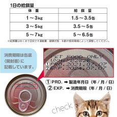 画像8: 最短賞味2027.1・シグネチャー７ 月曜 さば＆かぼちゃ70g全年齢猫用総合栄養食Signature7正規品s7-g1 (8)