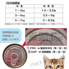 画像9: 最短賞味2027.6・シグネチャー７ 月曜パテ かつお＆チアシード80g全年齢猫用総合栄養食Signature7正規品s7-p1 (9)