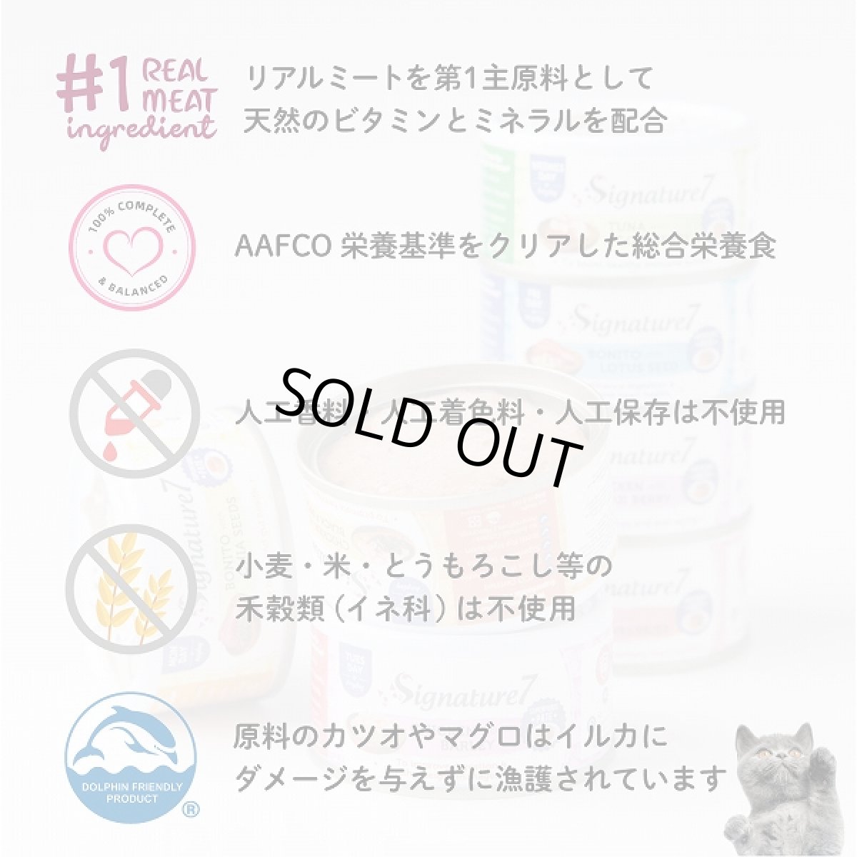 画像5: 最短賞味2028.1・シグネチャー７ 木曜チキン＆ブラックファンガス80g（22＋2）24個セットSignature7正規品s7-p4 (5)