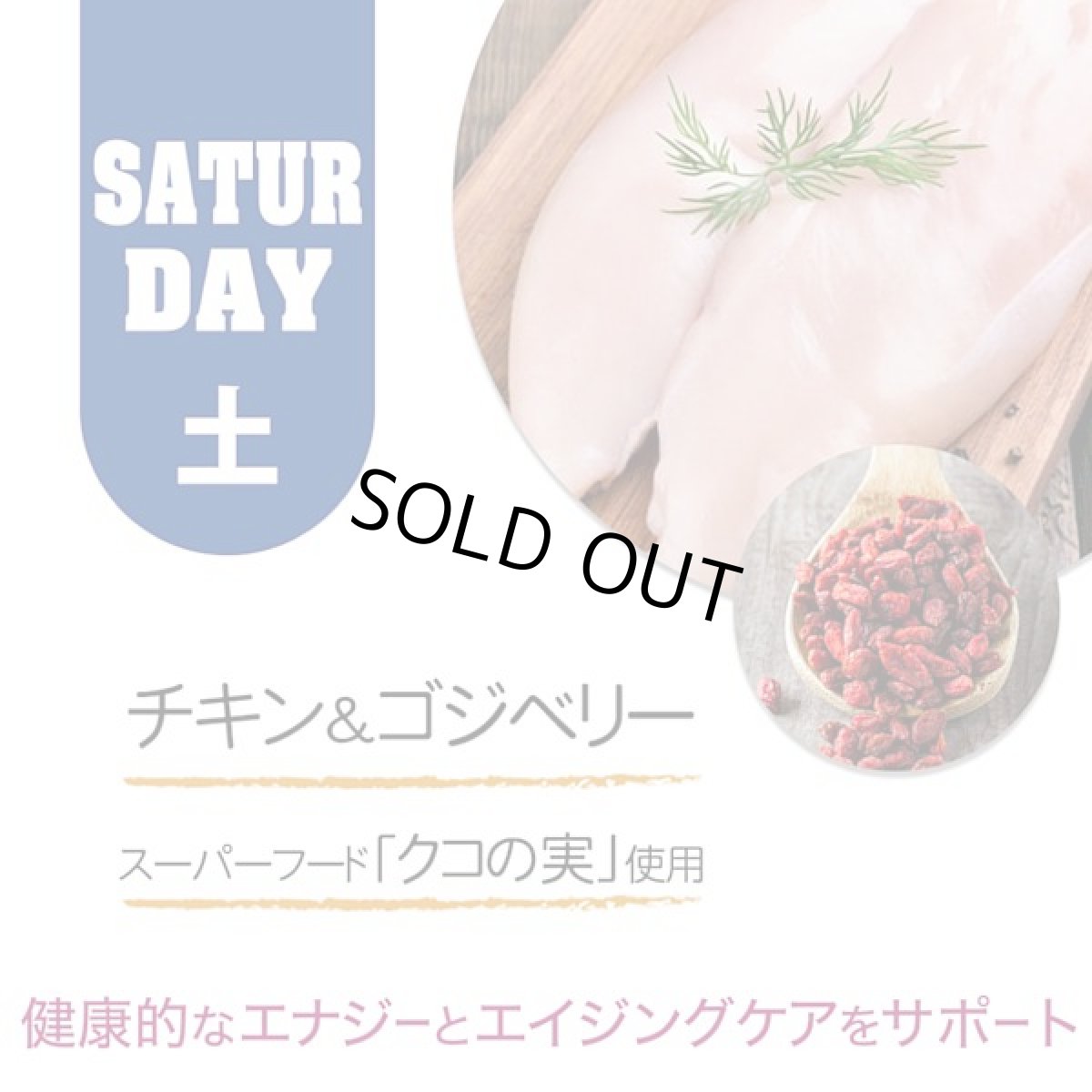 画像4: 最短賞味2028.7・シグネチャー７ 土曜チキン＆ゴジベリー80g（22＋2）24個セットSignature7正規品s7-p6 (4)