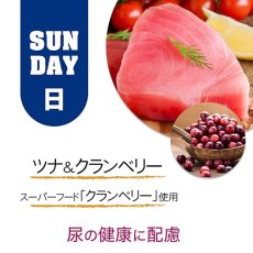 画像4: 最短賞味2026.11・シグネチャー７ 日曜パテ ツナ＆クランベリー80g全年齢猫用総合栄養食Signature7正規品s7-p7 (4)