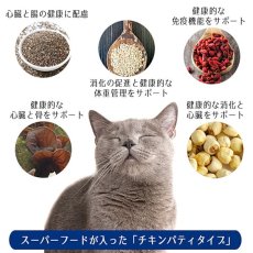 画像7: 最短賞味2024.11・シグネチャー７ パテ ウイークリーパック80g×7缶s7-wp-p全年齢猫用総合栄養食Signature7 (7)