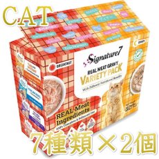 画像1: 最短賞味2025.8・シグネチャーパウチ バラエティ パック 50g×14個セット猫用総合栄養食 正規品s739246/S7-L-VP (1)