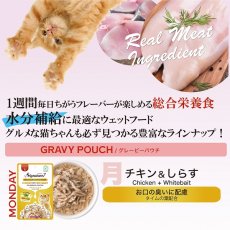 画像3: 最短賞味2025.8・シグネチャーパウチ バラエティ パック 50g×14個セット猫用総合栄養食 正規品s739246/S7-L-VP (3)