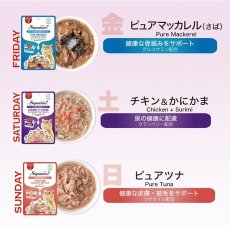 画像5: 最短賞味2025.8・シグネチャーパウチ バラエティ パック 50g×14個セット猫用総合栄養食 正規品s739246/S7-L-VP (5)