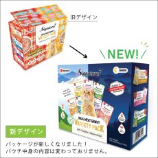 画像9: 最短賞味2027.5・シグネチャーパウチ バラエティ パック 50g×14個セット猫用総合栄養食 正規品s739246/S7-L-VP (9)