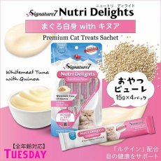 画像2: 最短賞味2025.12・シグネチャー７ ニュートリディライト 猫 ピューレ まぐろ白身withキヌア15g×4本 猫おやつ正規品s781849/s7-s2 (2)