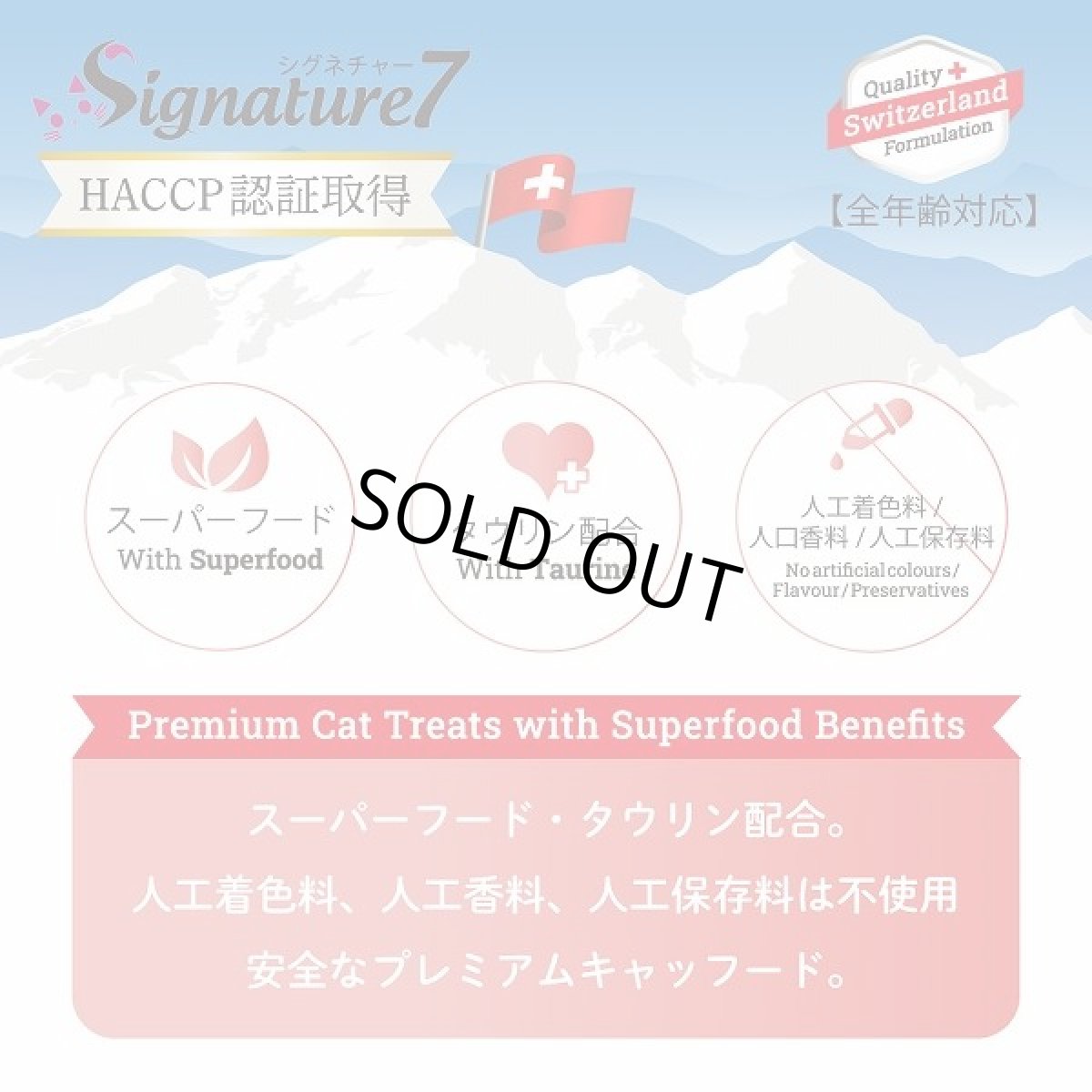 画像3: 最短賞味2027.5・シグネチャー７ ニュートリディライト 猫 ピューレ まぐろ白身withキヌア15g×4本 猫おやつ正規品s781849/s7-s2 (3)