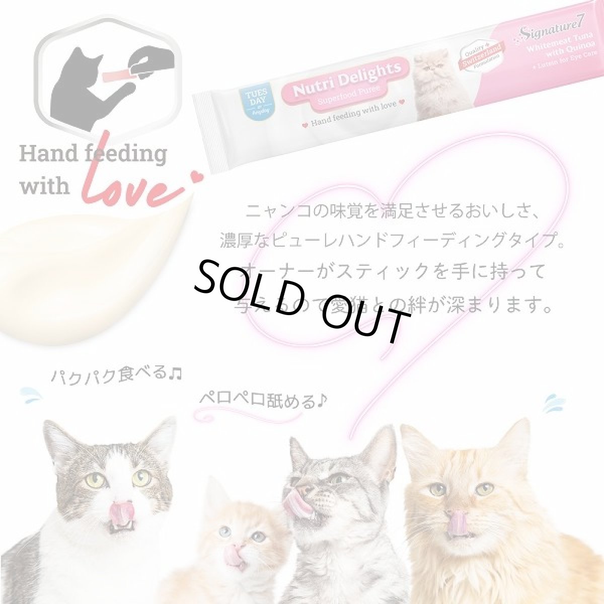 画像4: 最短賞味2027.5・シグネチャー７ ニュートリディライト 猫 ピューレ まぐろ白身withキヌア15g×4本 猫おやつ正規品s781849/s7-s2 (4)