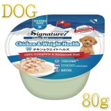 チキンブロス ウエットフード　犬 選べる7種類　シグネチャー７ ウイークリーパック 80g×7缶 犬 総合栄養食 グレインフリー