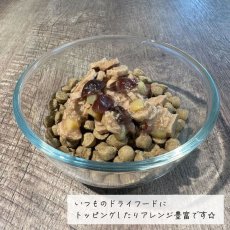 画像7: NEW 最短賞味2025.8・シグネチャー７ 犬 チキンブロス ツナ＆スキンコートヘルス80g全年齢犬用総合栄養食s782365/S7D-B4 (7)