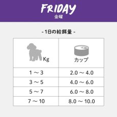 画像3: NEW 最短賞味2025.9・シグネチャー７ 犬 チキンブロス サーモン＆イミューンヘルス80g全年齢犬用総合栄養食s782372/S7D-B5 (3)