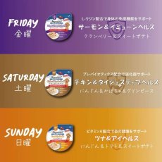 画像6: 最短賞味2025.12・シグネチャー７ 犬 チキンブロス ウィークリーパック 80ｇ×7全年齢犬用総合栄養食s782525/S7D-B7 (6)