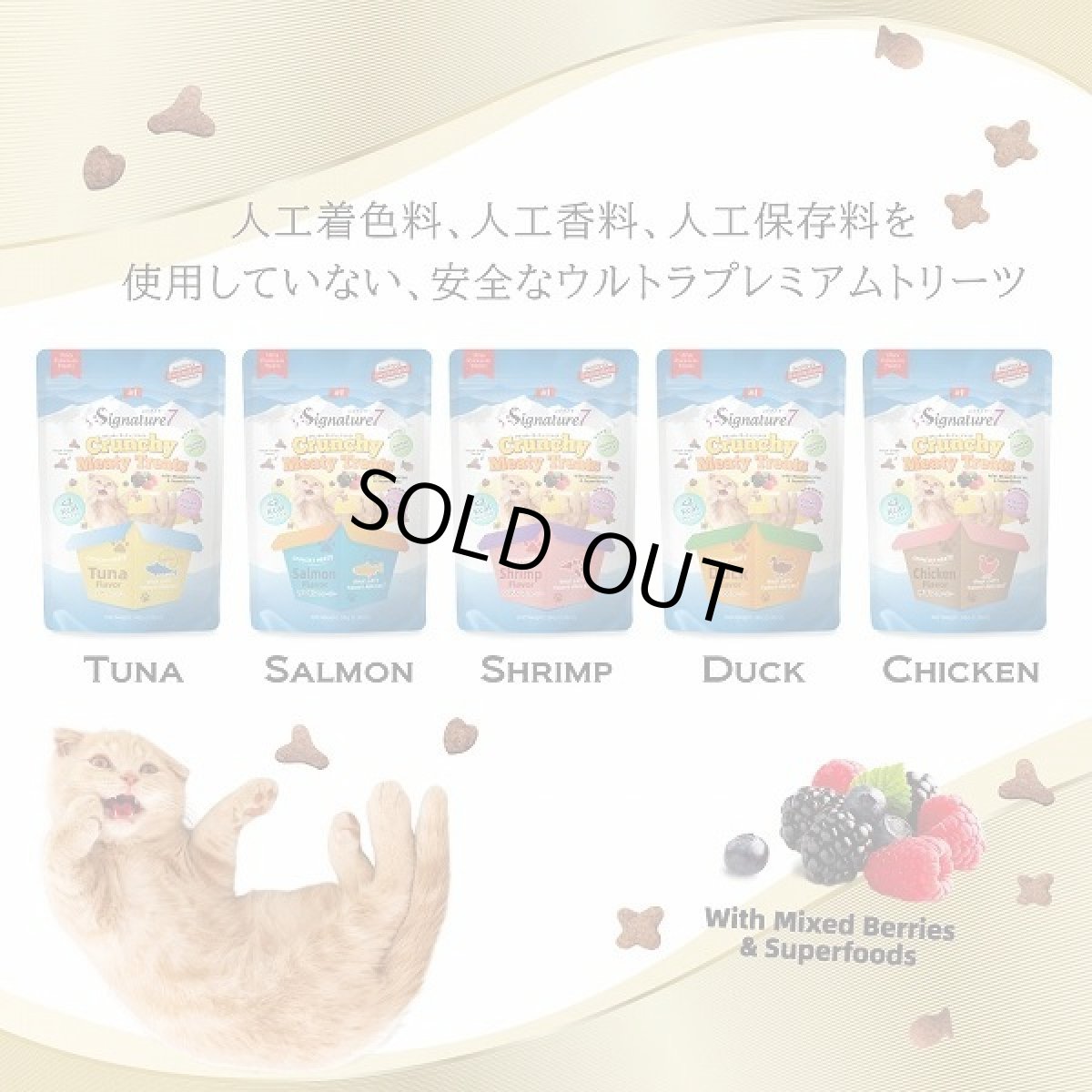 画像4: 最短賞味2027.2・シグネチャー７ クランチーミーティートリーツ チキン 50g猫用おやつ正規品s783089 (4)
