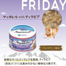 画像2: 最短賞味2027.10・シグネチャー７ ピュアマッカレルwithティラピア70gグレイビー総合栄養食Signature7正規品s7-g5a/s783225 (2)
