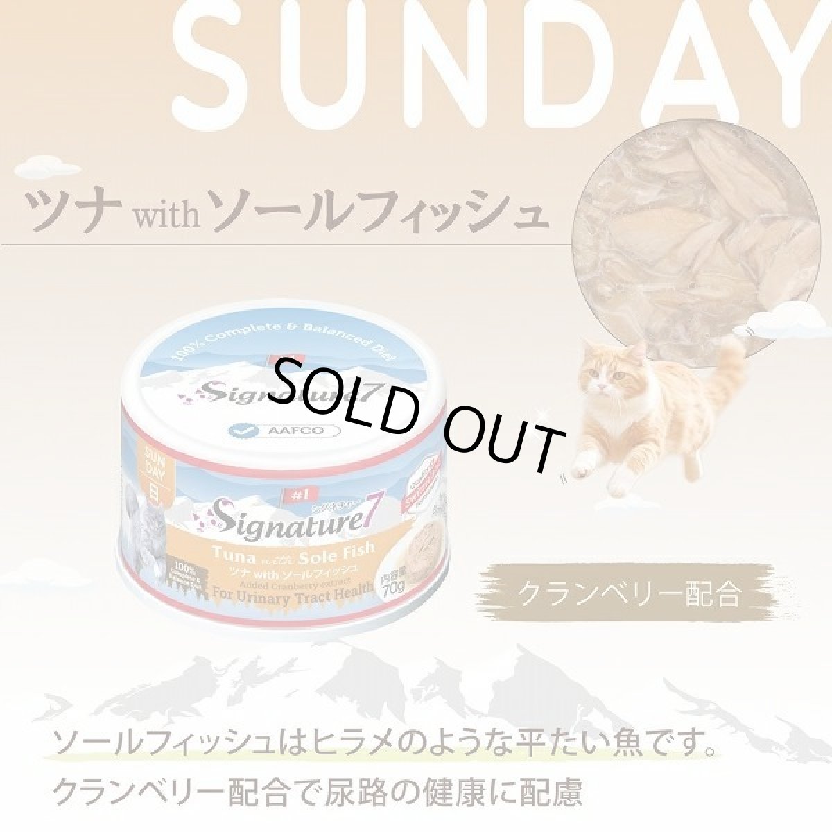 画像2: 最短賞味2027.10・シグネチャー７ ツナwithソールフィッシュ70gグレイビー総合栄養食Signature7正規品s7-g7a/s783249 (2)