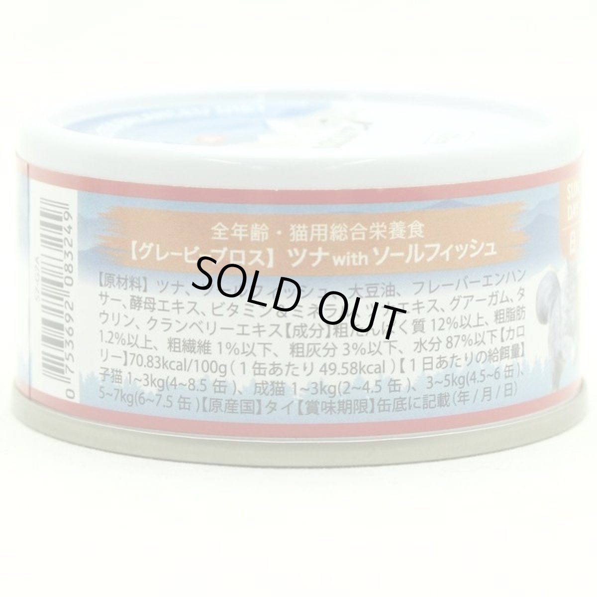 画像3: 最短賞味2027.10・シグネチャー７ ツナwithソールフィッシュ70gグレイビー総合栄養食Signature7正規品s7-g7a/s783249 (3)