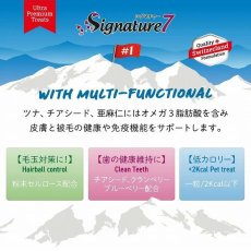 画像3: 最短賞味2027.2・シグネチャー７ クランチーミーティートリーツ ツナ 50g猫用おやつ正規品s783270 (3)
