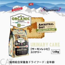 画像2: NEW 最短賞味2028.1.15・シグネチャー７ 猫 アンセストラルダイエット キャット ユリナリー サーモンレシピ1.6kg(400g×4個)s783706全年齢 正規品 (2)