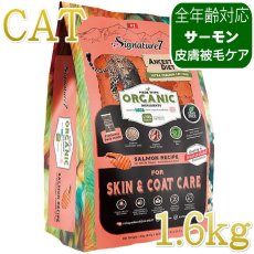 画像1: NEW 最短賞味2028.1.15・シグネチャー７ 猫 アンセストラルダイエット キャット スキン＆コート サーモンレシピ1.6kg(400g×4個)s783720全年齢 正規品 (1)