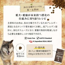 画像3: NEW 最短賞味2028.1.15・シグネチャー７ 犬ドライ ヘルシーウエイト＆イミューン ビーフレシピ2kg(400g×5個)s783768全年齢 正規品 (3)