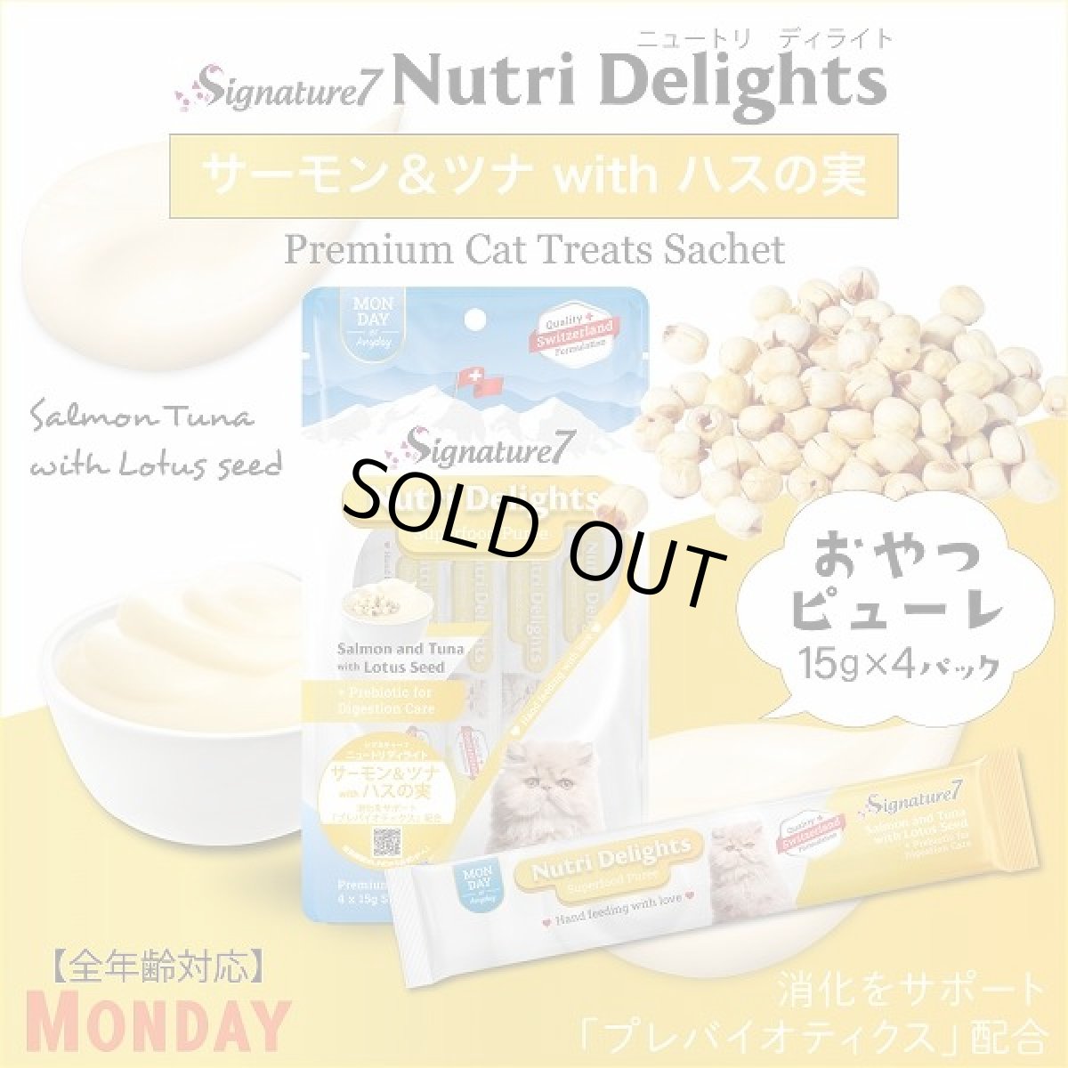 画像3: 最短賞味2027.5・シグネチャー７ ニュートリディライト バラエティパック15g×21本(1種類3本) 猫おやつs783775/s7-sv (3)