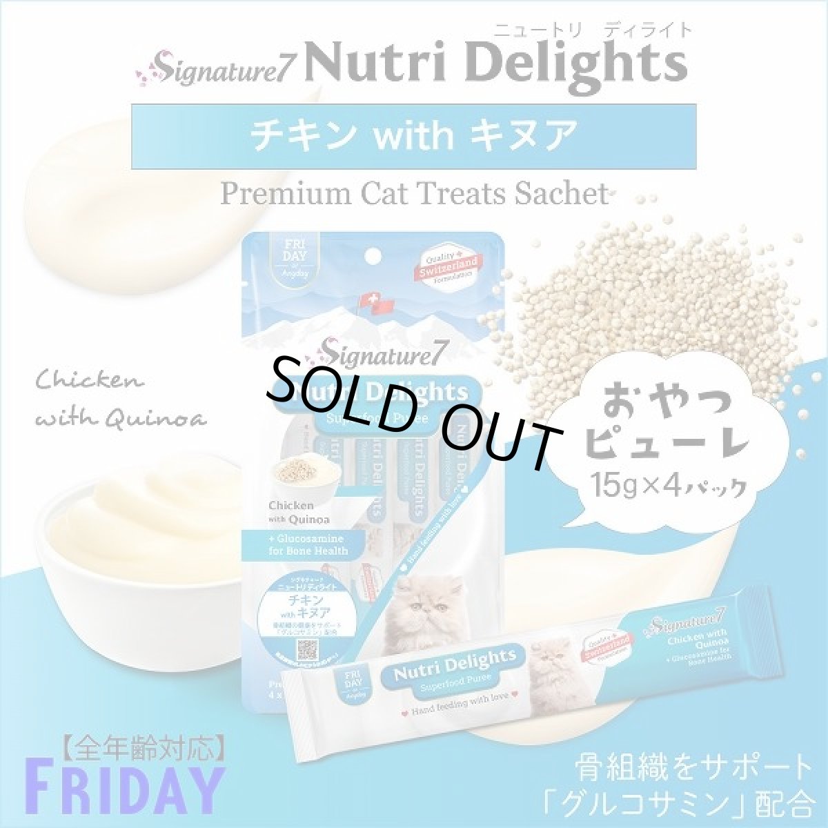画像7: 最短賞味2027.5・シグネチャー７ ニュートリディライト バラエティパック15g×21本(1種類3本) 猫おやつs783775/s7-sv (7)