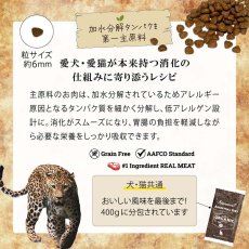 画像3: NEW 最短賞味2028.1.15・シグネチャー７ 猫 アンセストラルダイエット キャット イミューン チキンレシピ6kg(400g×15個)s783805全年齢 正規品 (3)