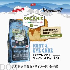 画像2: NEW 最短賞味2028.1.15・シグネチャー７ 犬ドライ ジョイン＆アイ ダックレシピ8kg(400g×20個)s783829全年齢 正規品 (2)