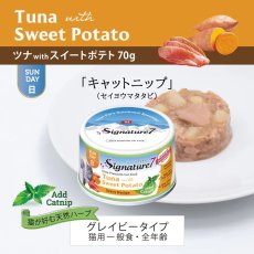 画像2: NEW 最短賞味2027.10・シグネチャー７ キャットニップ ツナwithスイートポテト 70gグレイビー一般食Signature7正規品/s784666 (2)
