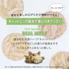 画像4: NEW 最短賞味2027.10・シグネチャー７ キャットニップ チキンwithベビーコーン 70gグレイビー一般食Signature7正規品s784673 (4)