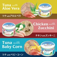 画像6: NEW 最短賞味2027.10・シグネチャー７ キャットニップ ツナwithアロエベラ 70gグレイビー一般食Signature7正規品/s784680 (6)