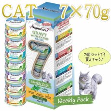 画像1: NEW 最短賞味2027.10・シグネチャー７ キャットニップ ウィークリーパック 70g×7種グレイビー一般食Signature7正規品/s784697 (1)