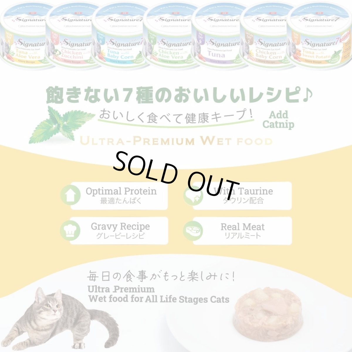 画像3: SALE/最短賞味2028.6・シグネチャー７ キャットニップ ウィークリーパック 70g×7種グレイビー一般食Signature7正規品/s784697 (3)