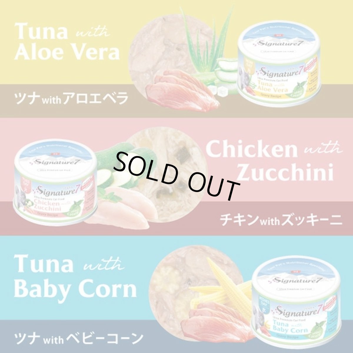 画像6: SALE/最短賞味2028.6・シグネチャー７ キャットニップ ウィークリーパック 70g×7種グレイビー一般食Signature7正規品/s784697 (6)