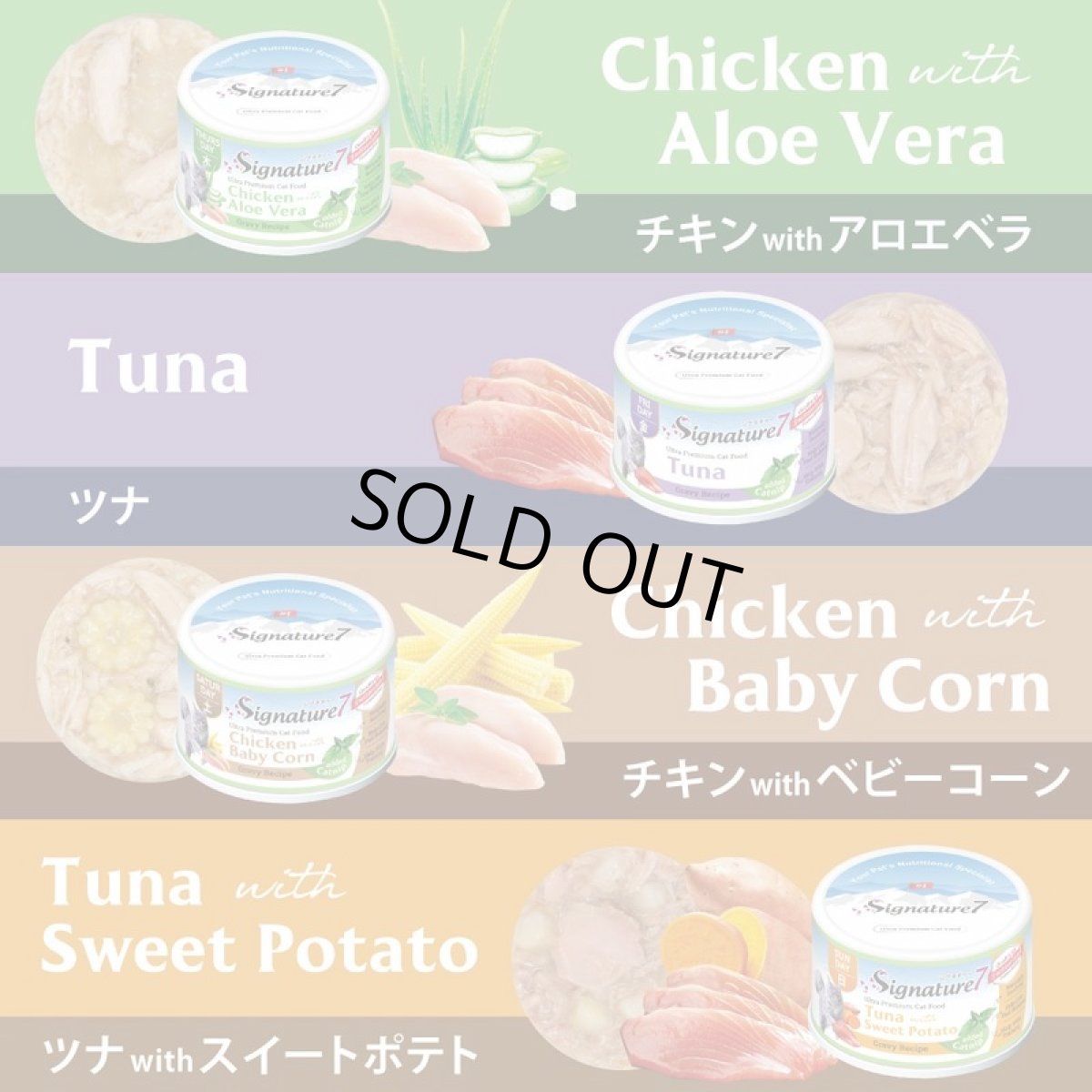 画像7: SALE/最短賞味2028.6・シグネチャー７ キャットニップ ウィークリーパック 70g×7種グレイビー一般食Signature7正規品/s784697 (7)