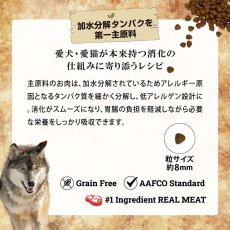 画像3: NEW 最短賞味2028.1.15・シグネチャー７ 犬ドライ スキン＆アレルギー サーモンレシピ400g/s785342全年齢対応 正規品 (3)