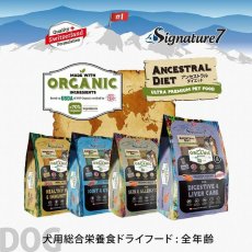 画像9: NEW 最短賞味2028.1.15・シグネチャー７ 犬ドライ スキン＆アレルギー サーモンレシピ400g/s785342全年齢対応 正規品 (9)