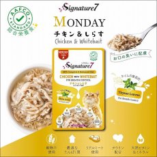 画像2: 最短賞味2025.8・シグネチャー７ 月 チキン＆しらす パウチ 50g猫用総合栄養食Signature7正規品s7-l1/s786266 (2)