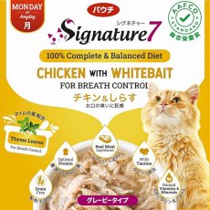 画像8: 最短賞味2025.8・シグネチャー７ 月 チキン＆しらす パウチ 50g猫用総合栄養食Signature7正規品s7-l1/s786266 (8)