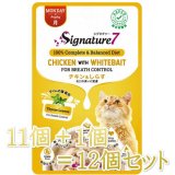 シグネチャー7（Signature7）正規輸入品 - なちゅのごはん本店